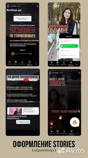 SMM-специалист, reels-мейкер