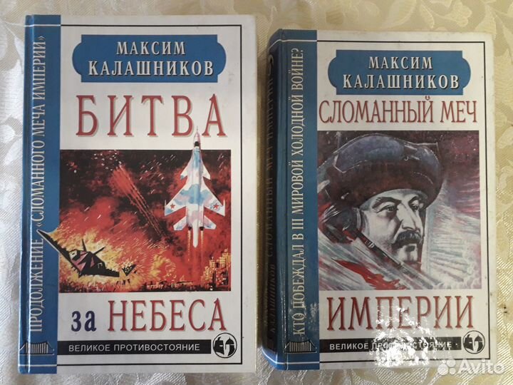 Максим Калашников 