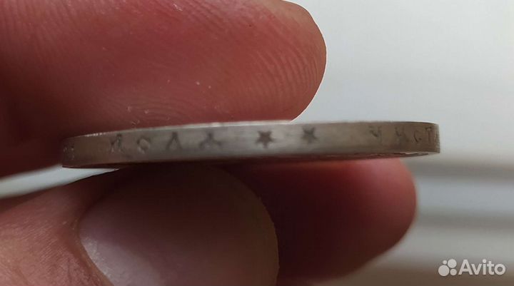 1 рубли 1899 и 1896 года