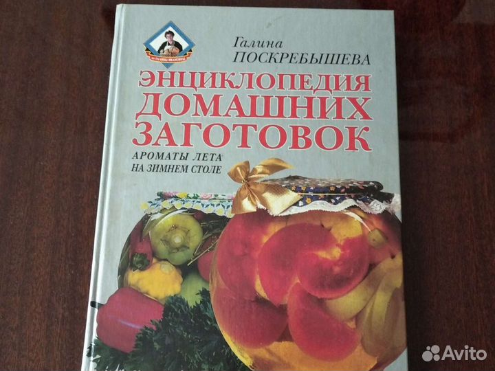 Энциклопедия