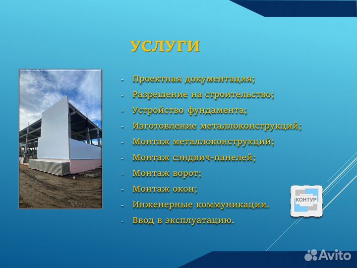 Склад теплый 12х24х8