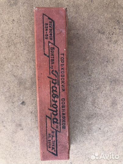 Футляр для опасной бритвы «Гравюра» СССР