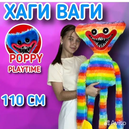 Игрушка хаги ваги