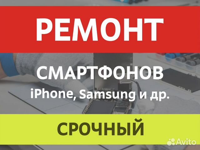 Ремонт телефонов в горно алтайске рейтинг