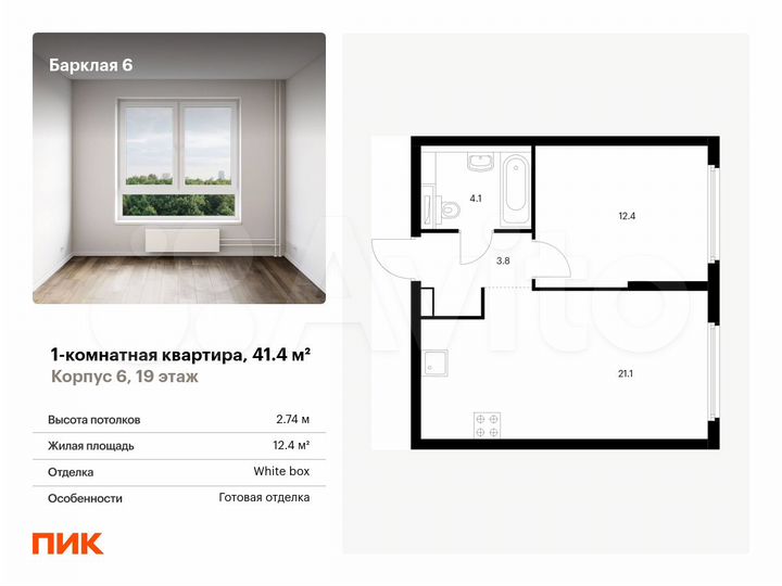 1-к. квартира, 41,4 м², 19/32 эт.