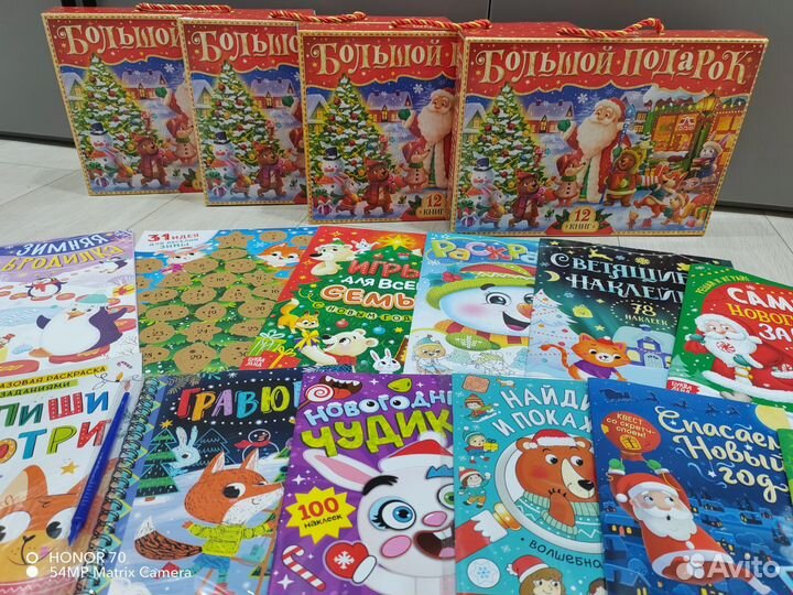 Новогодний подарок 12 книг