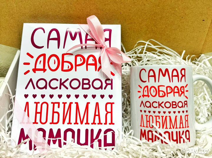 Подарок маме на 8 марта