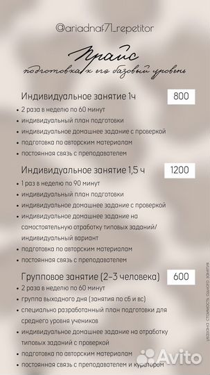 Репетитор по математике