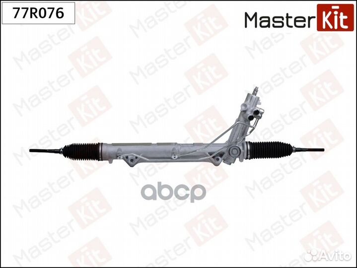 Рулевая рейка 77R076 MasterKit