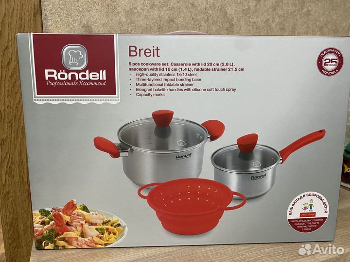 Набор посуды Rondell Breit RDS-1002 5 предметов