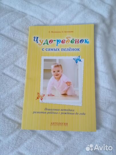 Чудо ребёнок с самых пеленок