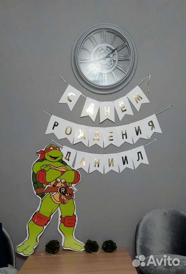 Фотозона, черепашки, постер, шары. День рождения