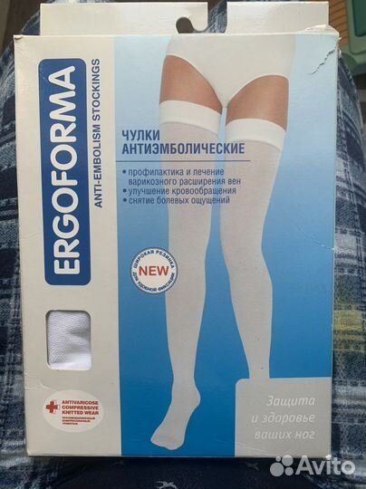 Компрессионные чулки для родов