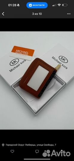 Кошелек натуральная кожа