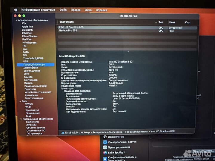 Apple MacBook Pro 15 2017