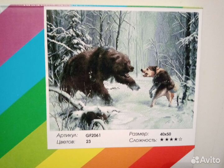 Алмазная мозаика