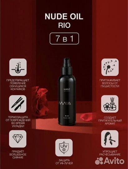 Malle аргановое масло 150ml