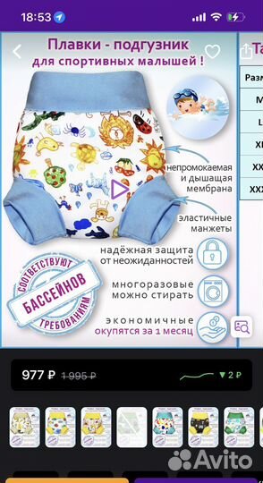 Шапочка и трусики в бассейн