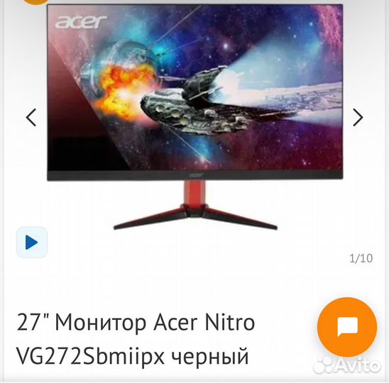 Монитор Acer 27 /165 гц/400 кдл
