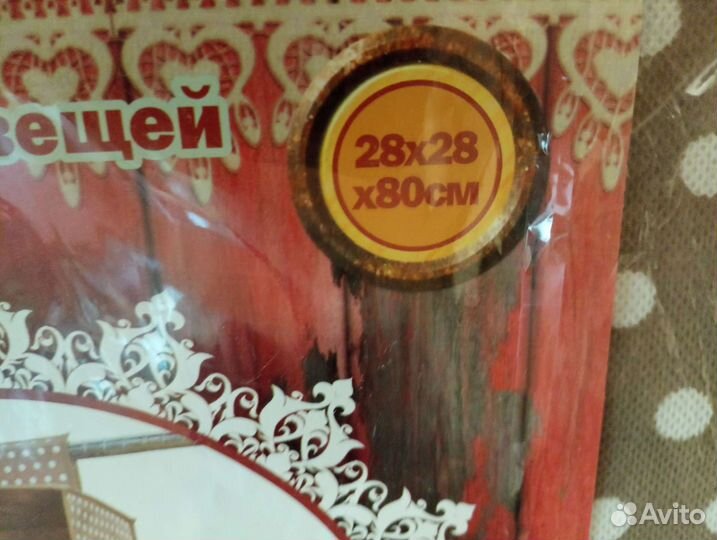 Органайзер для хранения вещей