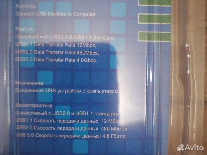 USB удлинитель (A-A)