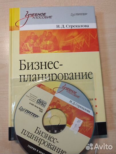 Учебник Бизнес-планирование