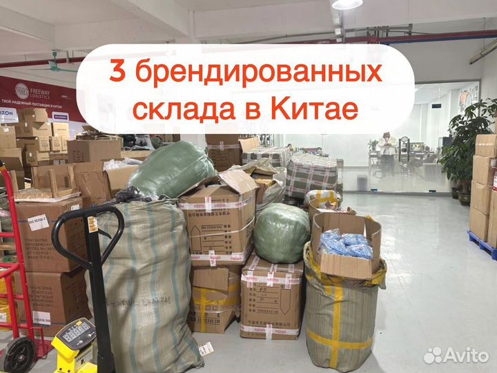 Байер в Китае. Карго из Китая в Россию