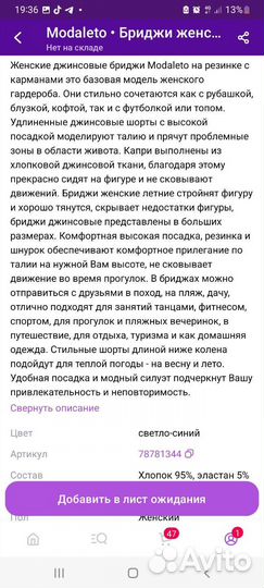 Бриджи джинсовые 46
