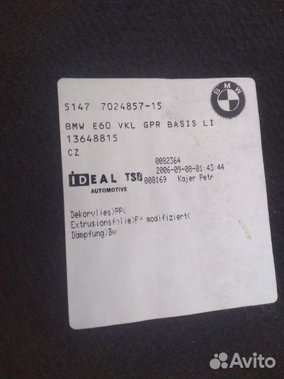 Обшивка багажника Bmw 525I E60 N52B25AF 2006