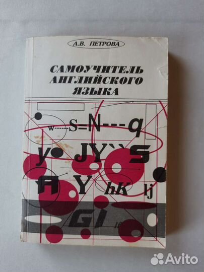 Учебные пособия, словари, самоучители английский