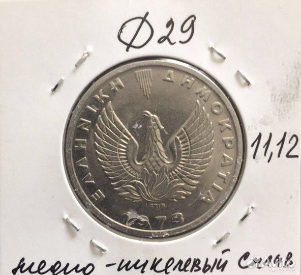 7 монет Греции, UNC