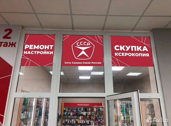 Ремонт, продажа телефонов, гидрогелевая плёнка