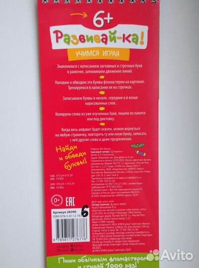 Прописи 4 шт