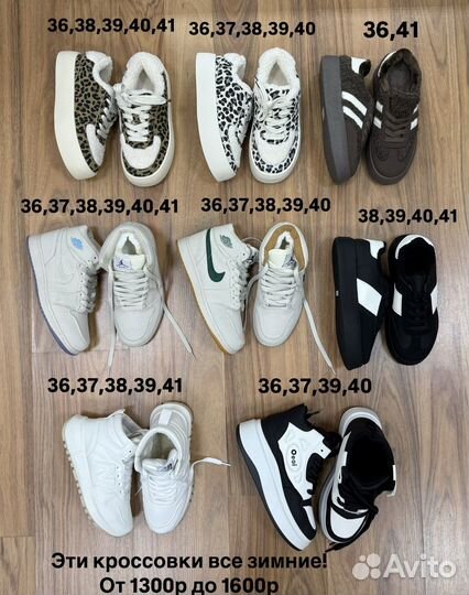 Кроссовки