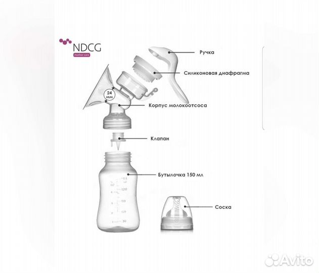 Молокоотсос ручной ndsg ND105
