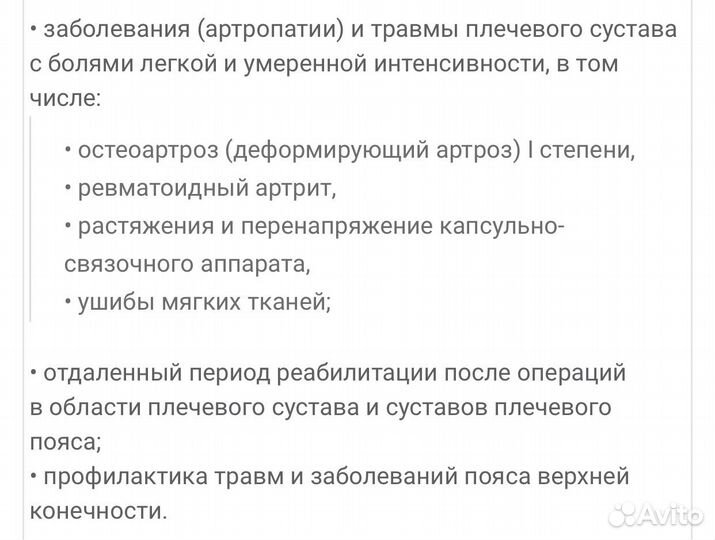 Бандаж для плеча Orto