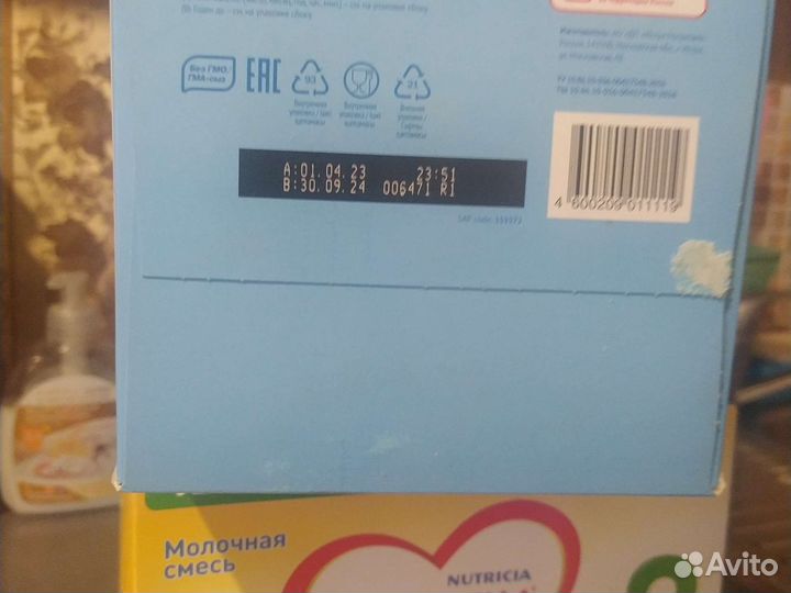 Детское питание смесь малютка 2