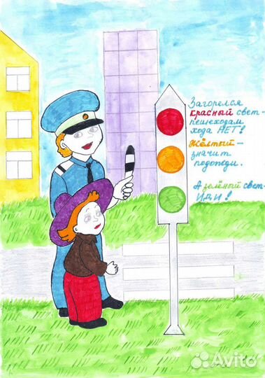 Рисунок на тему пдд