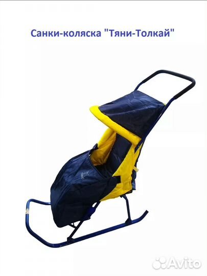 Детские санки