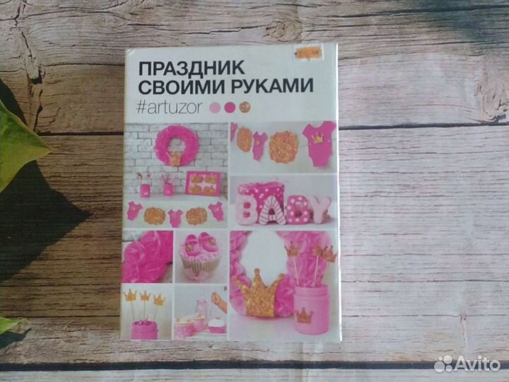 Набор для рукоделия