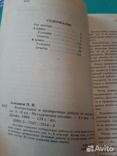 Учебные пособия по математике