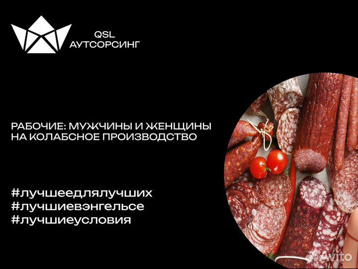 Рабочие На Фасовку Колбасной Продукции Подработка