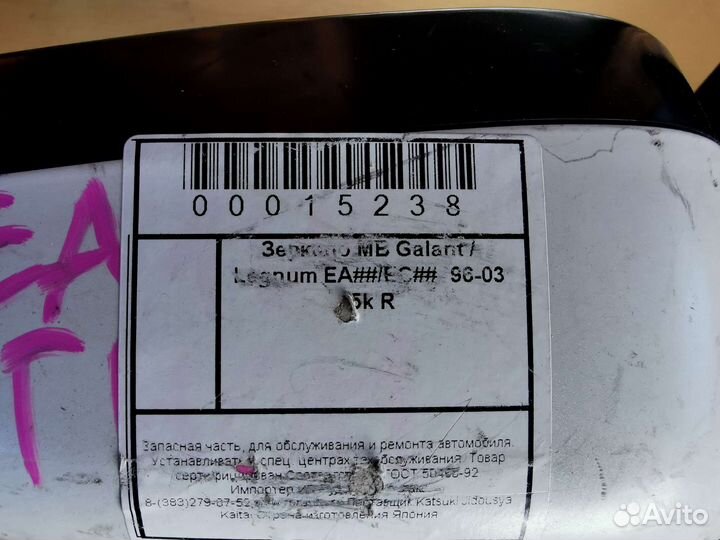 Зеркало правое mmc galant