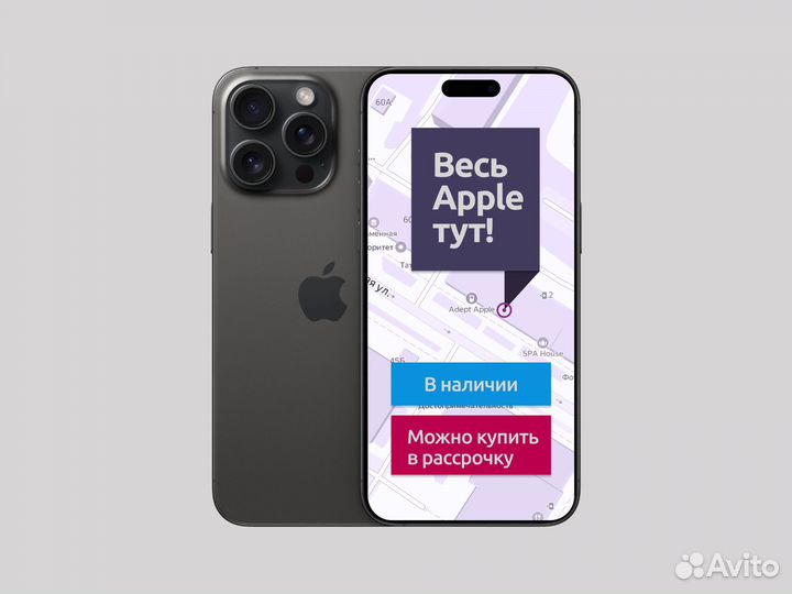 iPhone 15 Pro Max, 512 ГБ