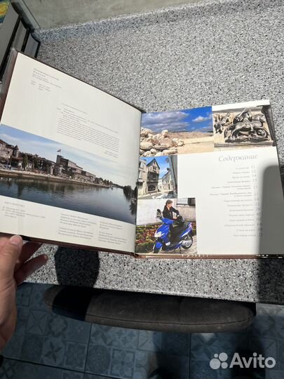 Эксклюзивная книга 