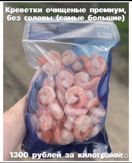 Красная рыба и морепродукты