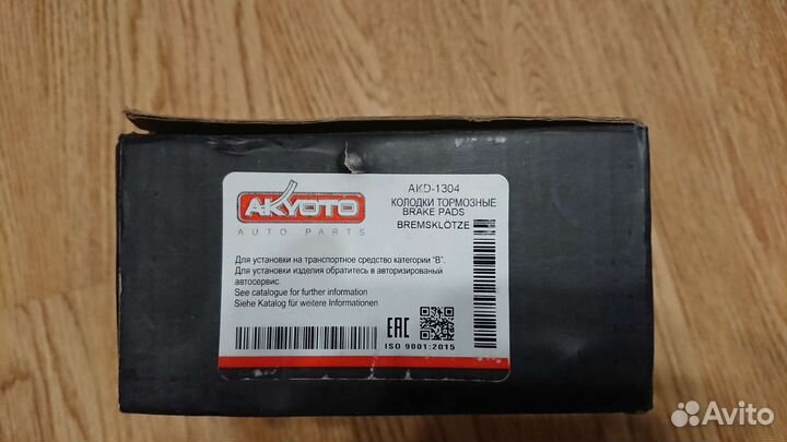 Колодки для volkswagen тормозные дисковые передние