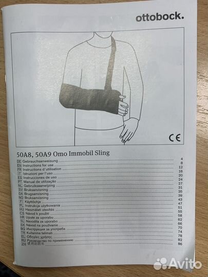 Ортез на плечевой сустав(бандаж)