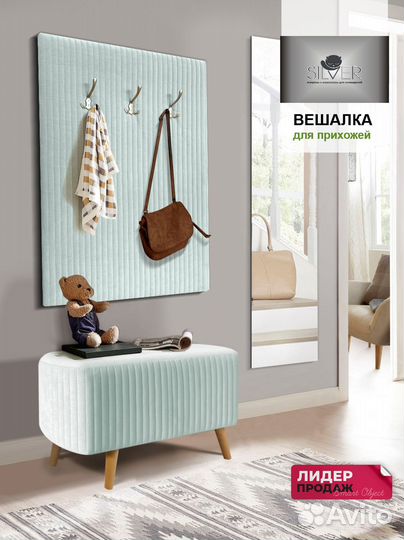 Комплект для прихожей