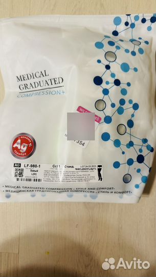 Чулки компрессионные 1 класс размер L